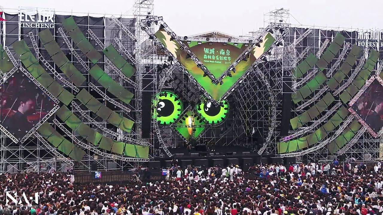 南京森林音乐节