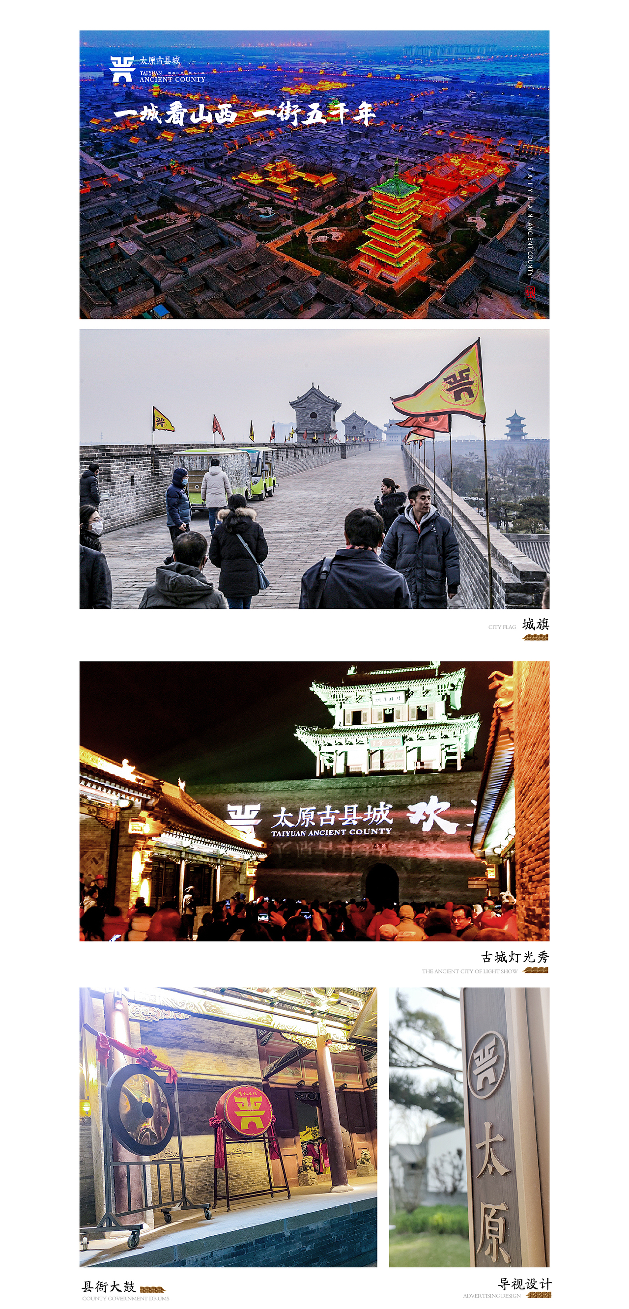 太原古县城logo设计