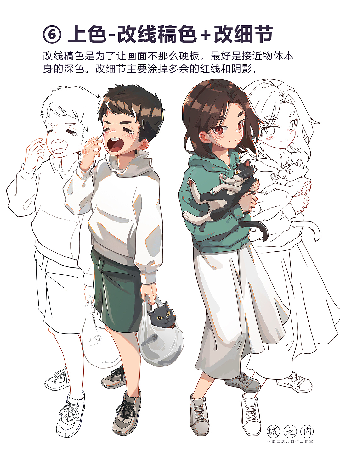 【教程】照片转漫的一些心得