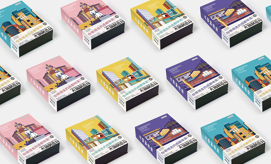 原创｜书籍火锅底料🍲包装设计分享四川特产（图ZMzIxNjc5Nzg0） - 包装 - 站酷设计师欧阳要加油吖原创素材 - 站酷ZCOOL