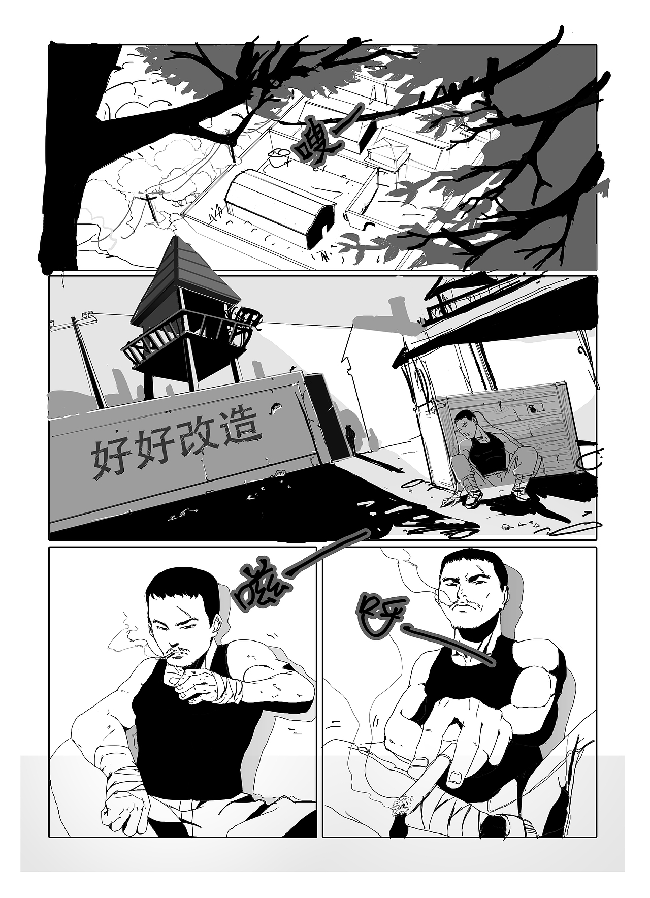 很久前梦想一部分（图ZMjk5MTkzNzY=） - 单幅漫画 - 站酷设计师少先队长官原创素材 - 站酷ZCOOL