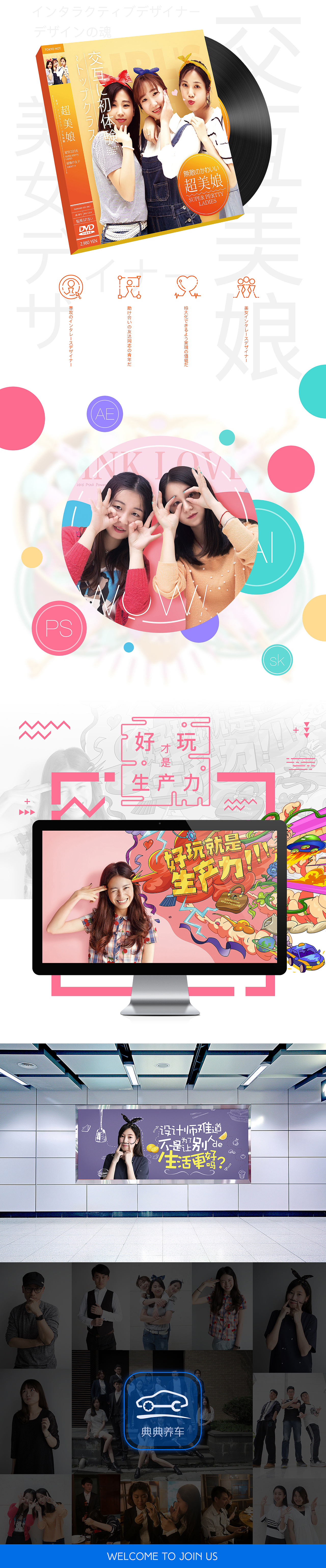 拥有一群“超级棒的同事”(图ZNTg1OTU0NTI=) - 运营设计 - 站酷设计师深海大鱼原创素材 - 站酷ZCOOL