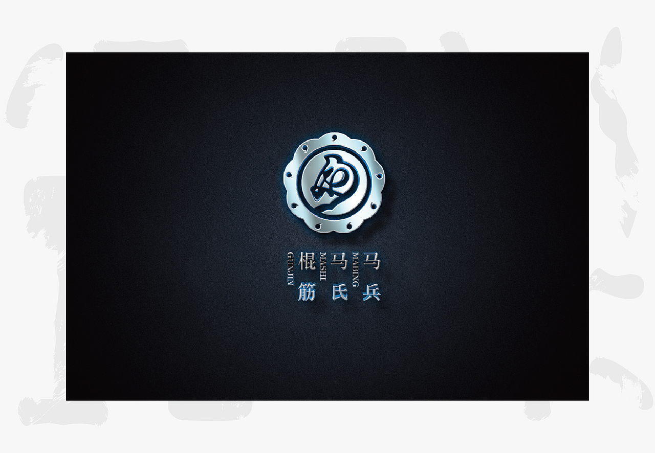 马氏马兵棍筋品牌LOGO
