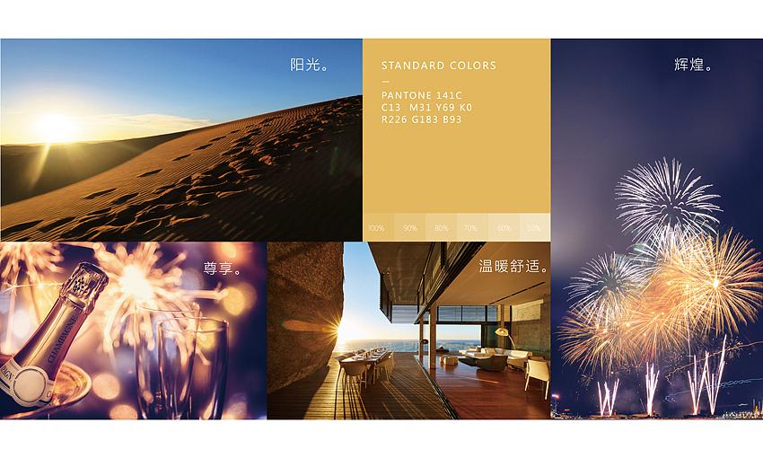 玛丽德酒店VI设计,导视设计