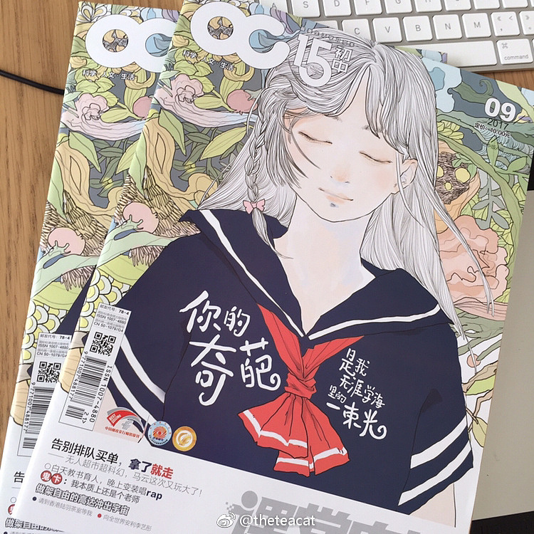 课堂内外17年7月号（图ZMTEwMjIzNTgw） - 商业插画 - 站酷设计师賢二THETEACAT原创素材 - 站酷ZCOOL