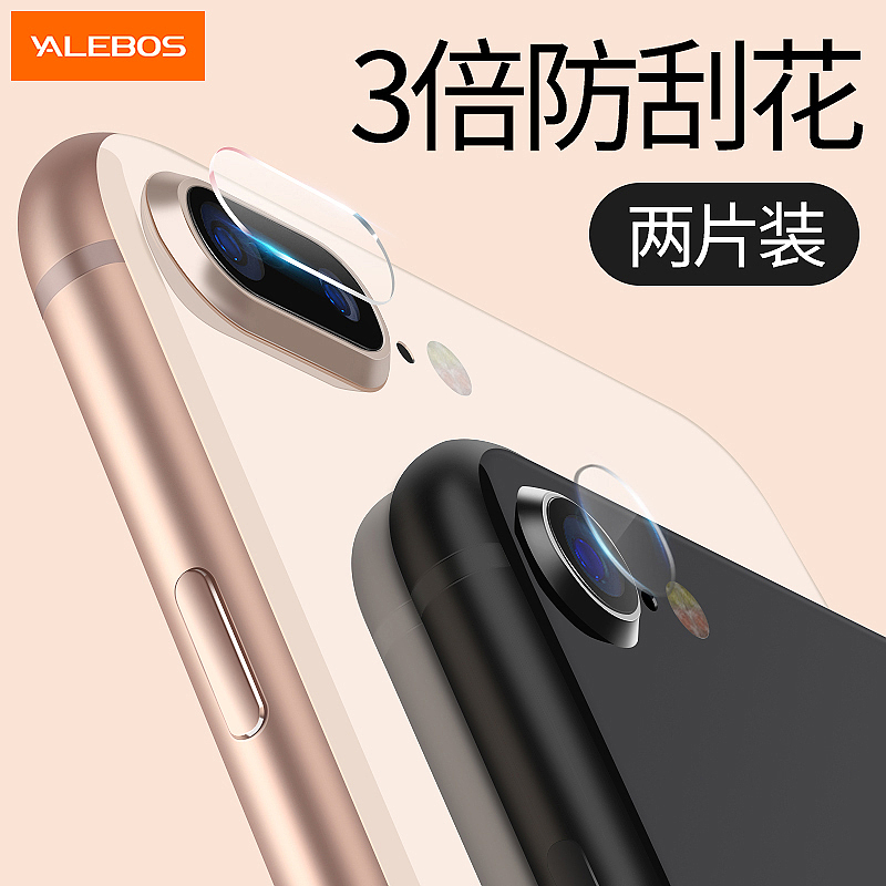 iPhone8 镜头膜