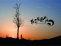 《桐花是個勺》