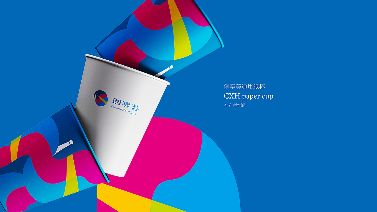 创享荟cis识别还开会?!这年头谁扎堆儿谁找死!