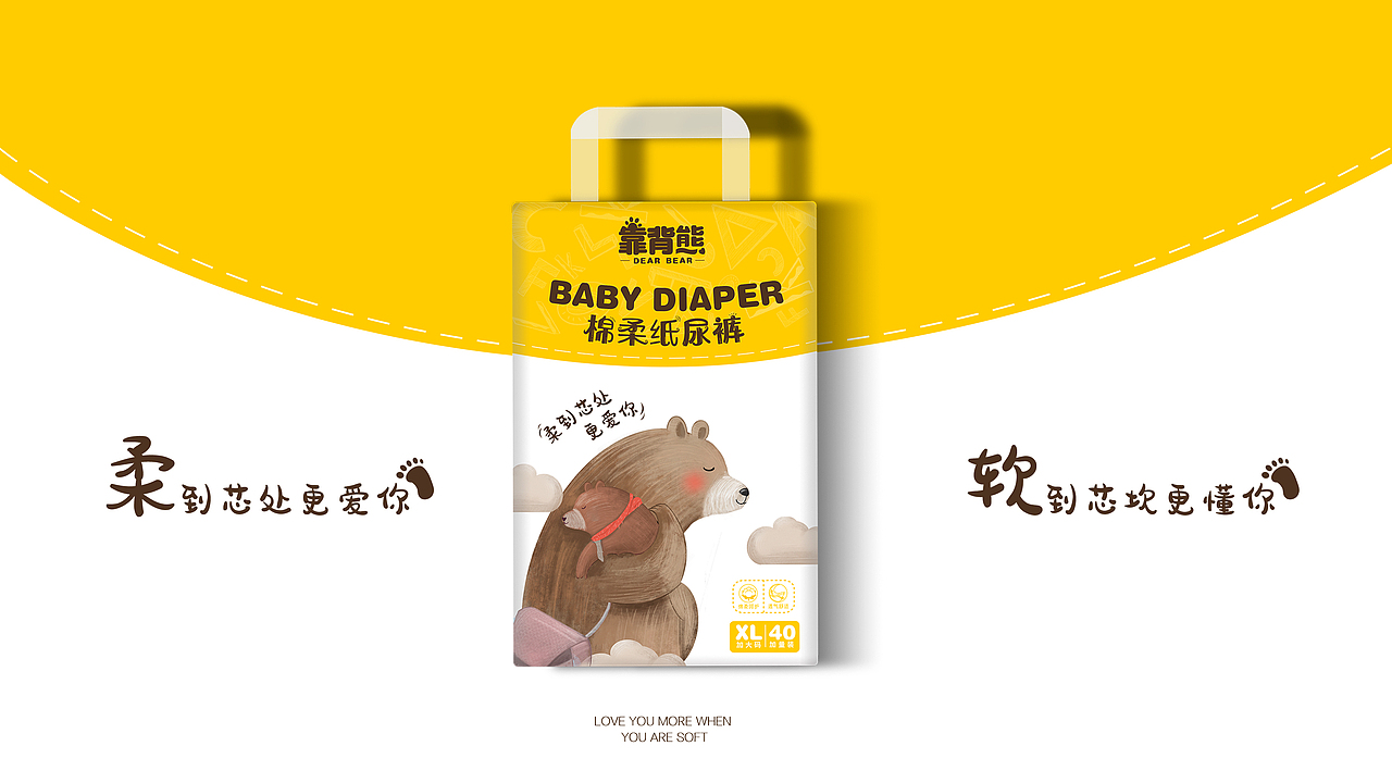 靠背熊纸尿裤包装设计（图ZMTk5OTIxOTIw） - 包装 - 站酷设计师虎派品牌策划原创素材 - 站酷ZCOOL