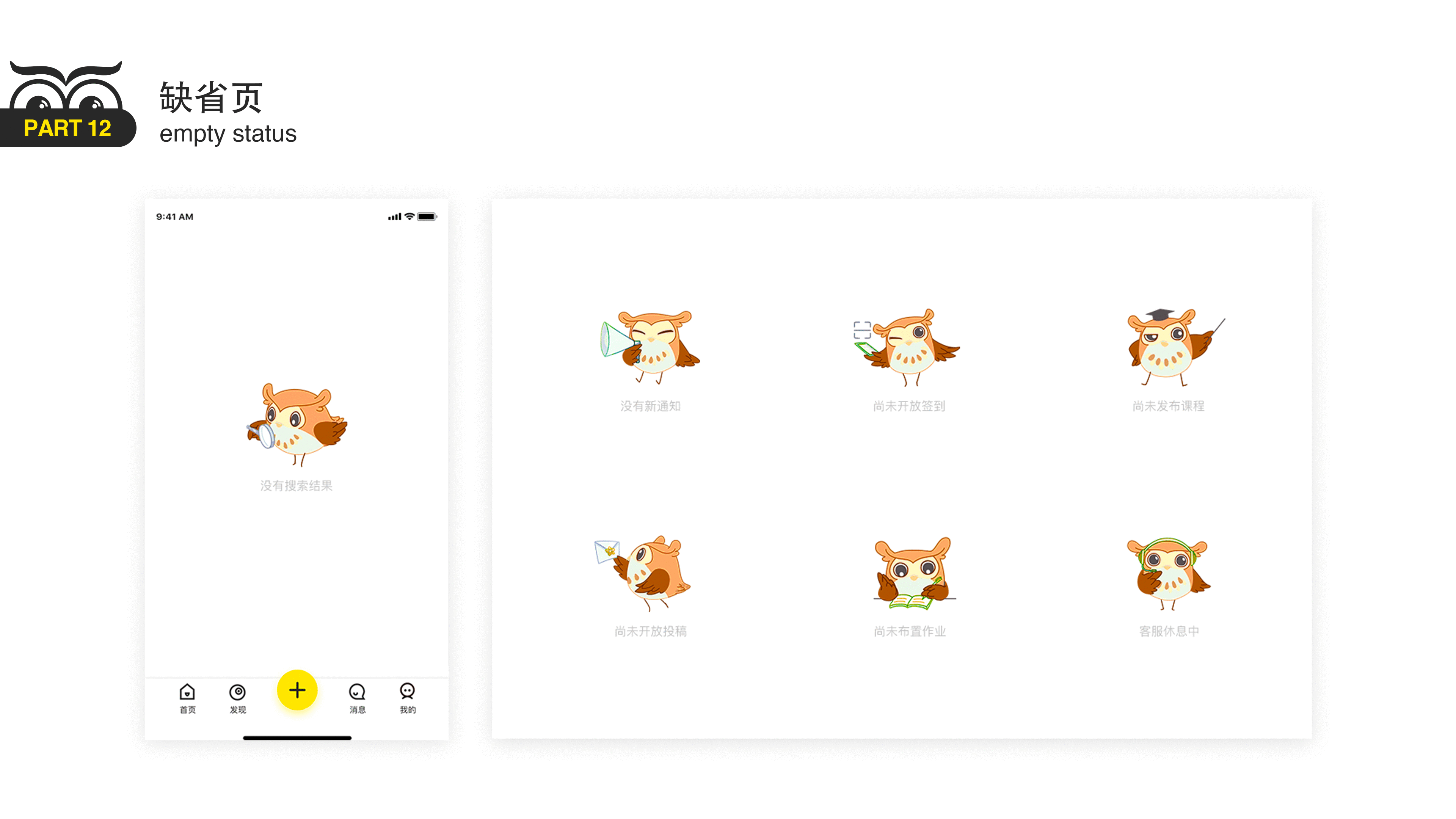 线上教育app（图ZMjA0ODIyODQ0） - APP界面 - 站酷设计师sophia345原创素材 - 站酷ZCOOL