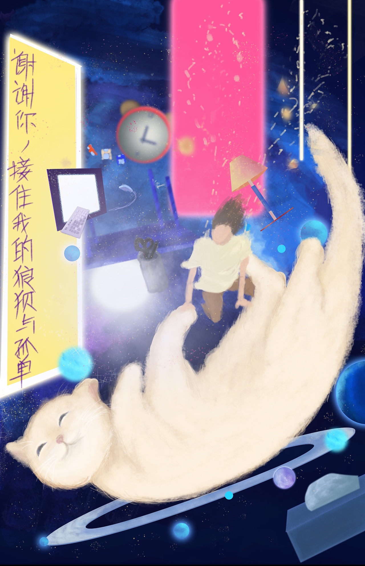 謝謝你，接住我的狼狽與孤單（圖ZMjYzNTA2MzQ0） - 創(chuàng)作習(xí)作 - 站酷設(shè)計(jì)師阿洋啊原創(chuàng)素材 - 站酷ZCOOL