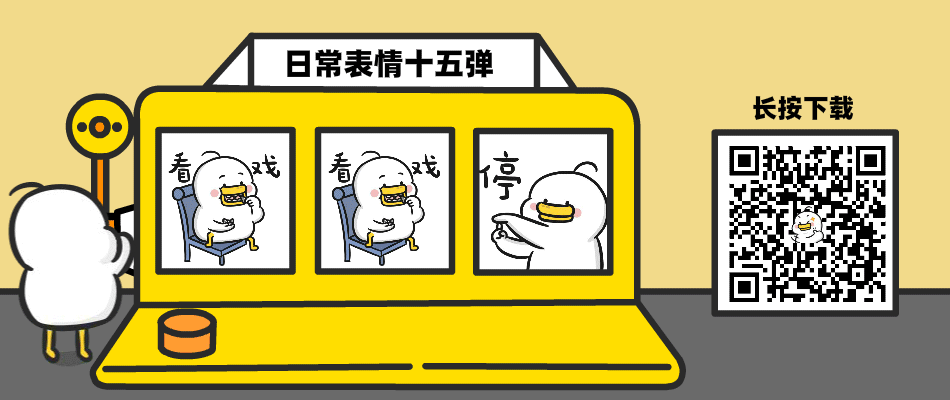躺倒鸭表情第十五弹....鸭子适合每人一只（图ZMjc5MTUyMTg4） - 网络表情 - 站酷设计师躺倒鸭原创素材 - 站酷ZCOOL
