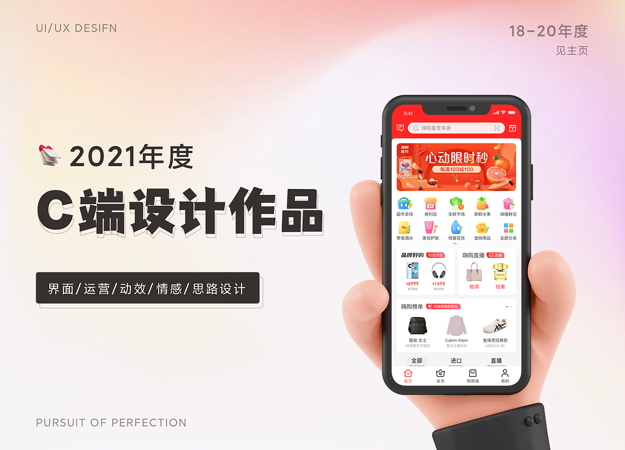 运营动效/H5(21年)