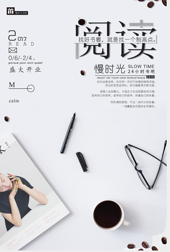 海报（图ZOTE0NjM5MDQ=） - 海报 - 站酷设计师马嘶鸣原创素材 - 站酷ZCOOL