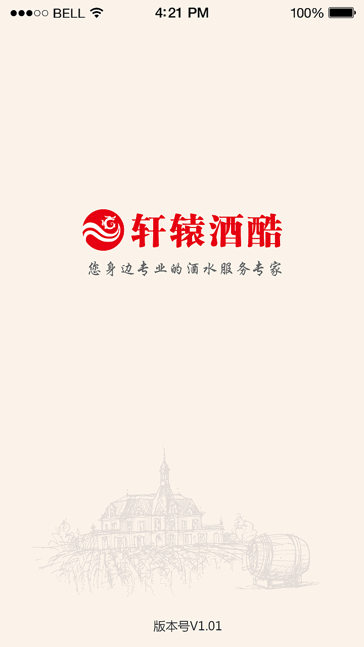 酒类电商app界面设计（图ZMTAzNjIyNjY0） - APP界面 - 站酷设计师Leejuer原创素材 - 站酷ZCOOL