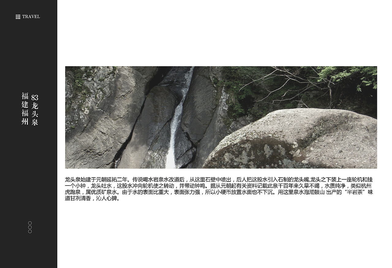 福建福州景点2（图ZMTEzNzQ2NDY0） - 书籍/画册 - 站酷设计师浅墨幺幺原创素材 - 站酷ZCOOL