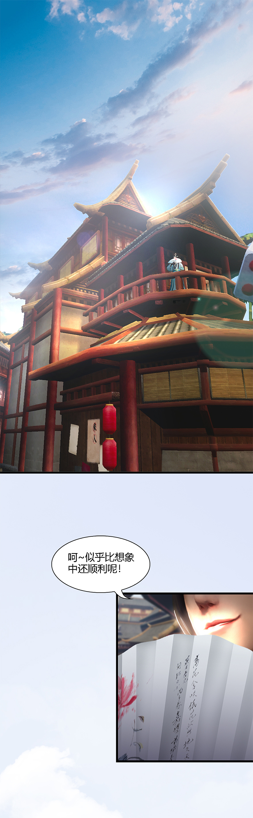 《堕玄师》第10话:沈燃生死未卜,塑料兄弟情相互算计