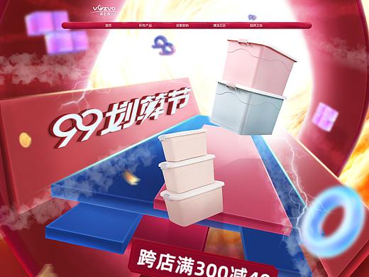 99划算节（个人主页-ZNDc2Mzc0MDQ=） - 电商 - 站酷设计师yang丶云里原创素材 - 站酷ZCOOL