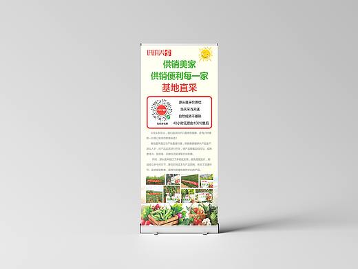 基地直采易拉宝展架（个人主页-ZNDc3NTAzNDQ=） - 海报 - 站酷设计师聂聂咯咯原创素材 - 站酷ZCOOL