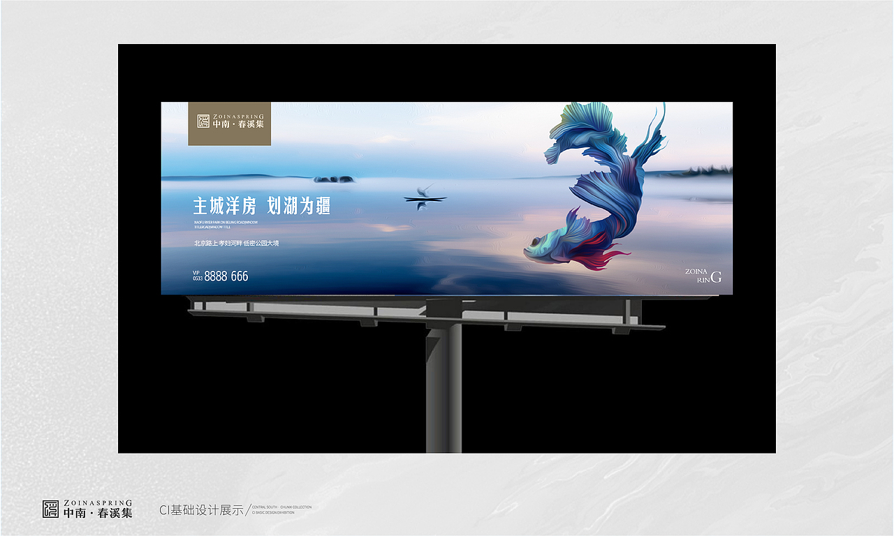 中南·春溪集视觉形象升级（图ZMjM1MDA2NzI0） - 其他平面 - 站酷设计师KOALA设计原创素材 - 站酷ZCOOL