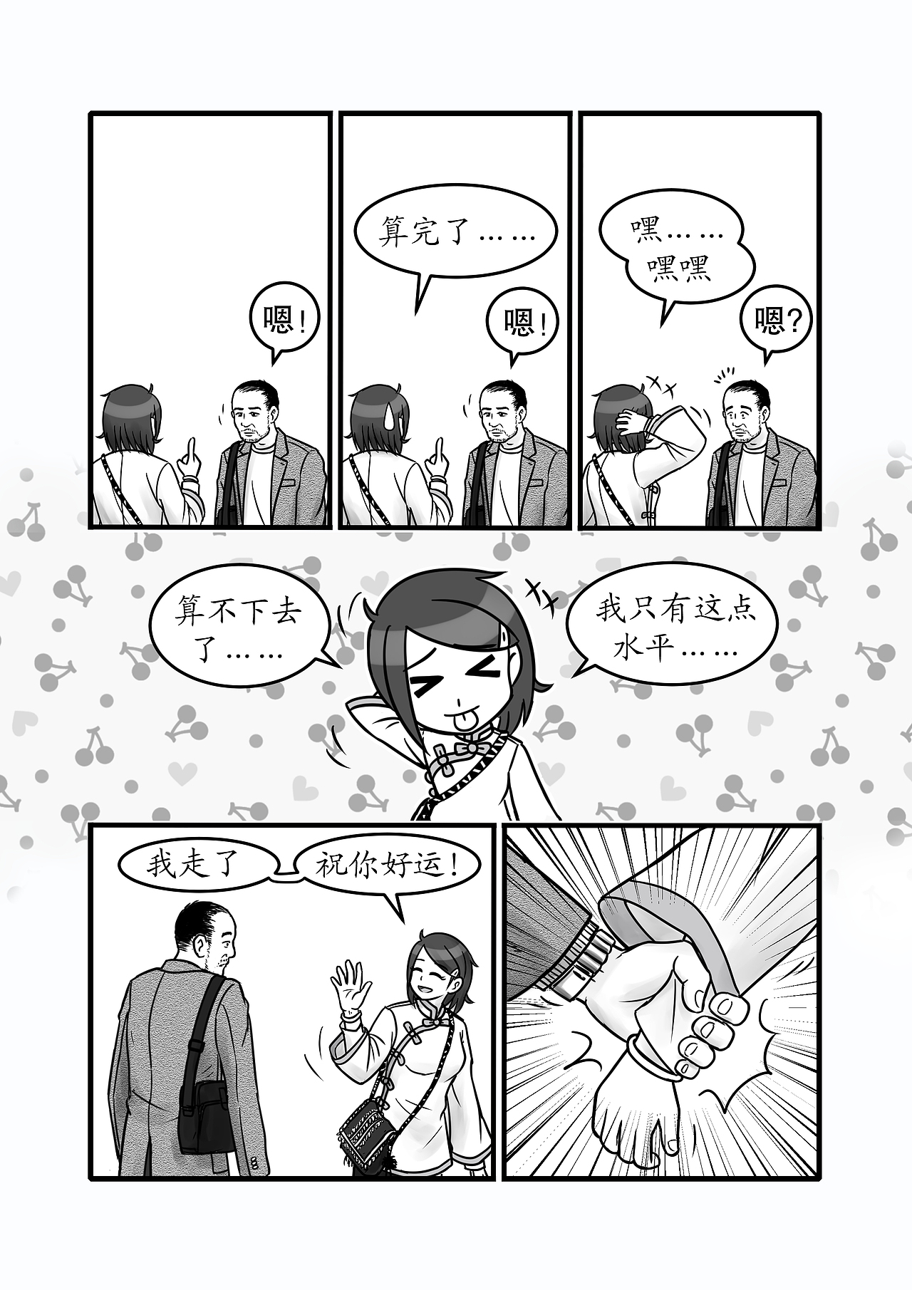 《警花日记》10集