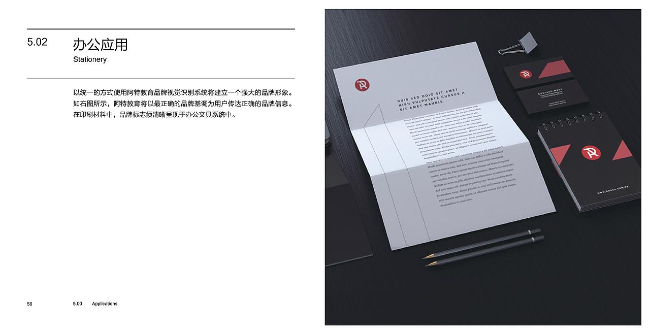 阿特教育品牌vi设计