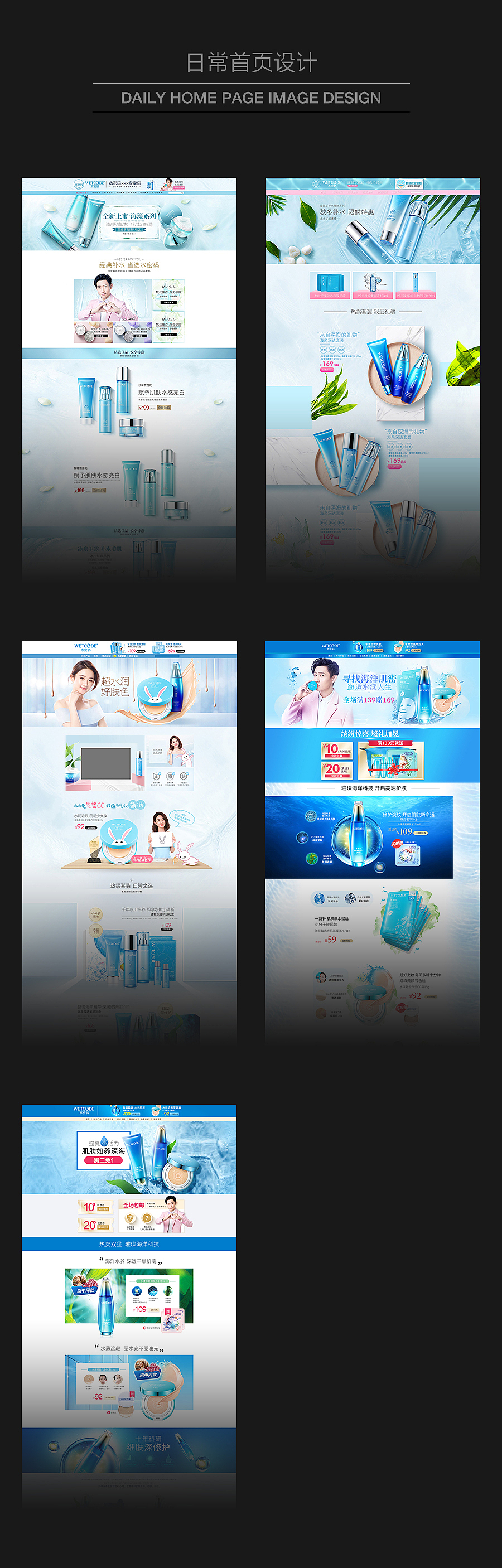 日常首页合集（图ZMTExNDQ0MDU2） - 电商 - 站酷设计师Z_nnnn原创素材 - 站酷ZCOOL