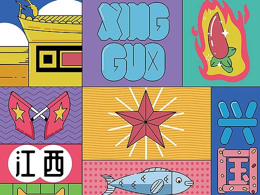 兴国制造：“新”的红色文创