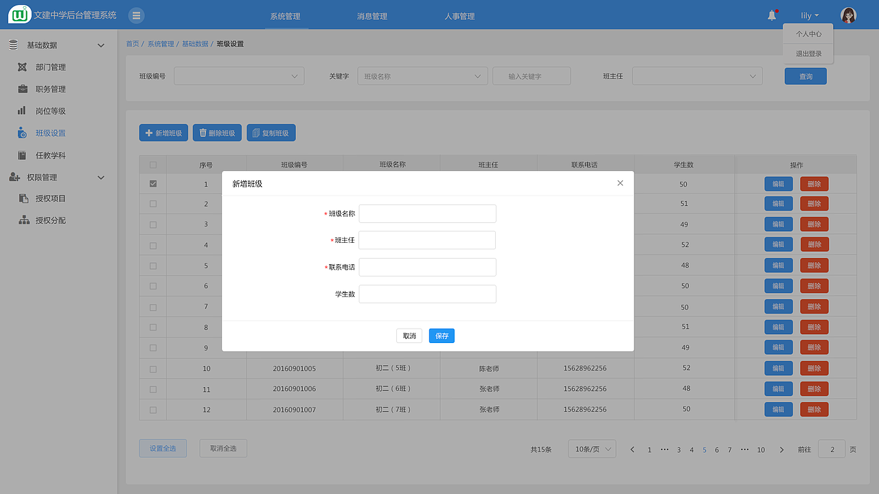 后台管理系统-基础数据界面（图ZMjY5MjU0ODUy） - 软件界面 - 站酷设计师上美原创素材 - 站酷ZCOOL
