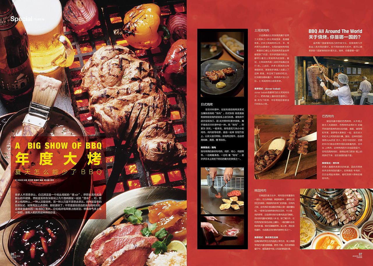 《EDGE 现代画报》2015.6.15时尚（图ZMjk2MzE0NDg=） - 书籍/画册 - 站酷设计师顾小白原创素材 - 站酷ZCOOL
