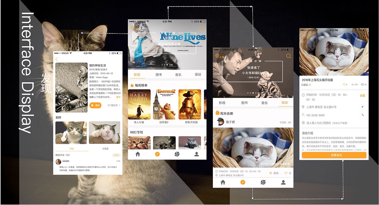 喵呜APP（图ZNzQ4MDAxOTY=） - APP界面 - 站酷设计师白鱼非羽原创素材 - 站酷ZCOOL