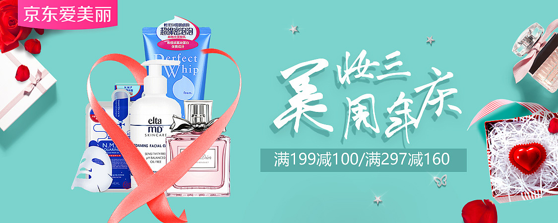 京东美妆首焦（图ZMTEzMzE0MzA0） - 电商 - 站酷设计师绿止原创素材 - 站酷ZCOOL