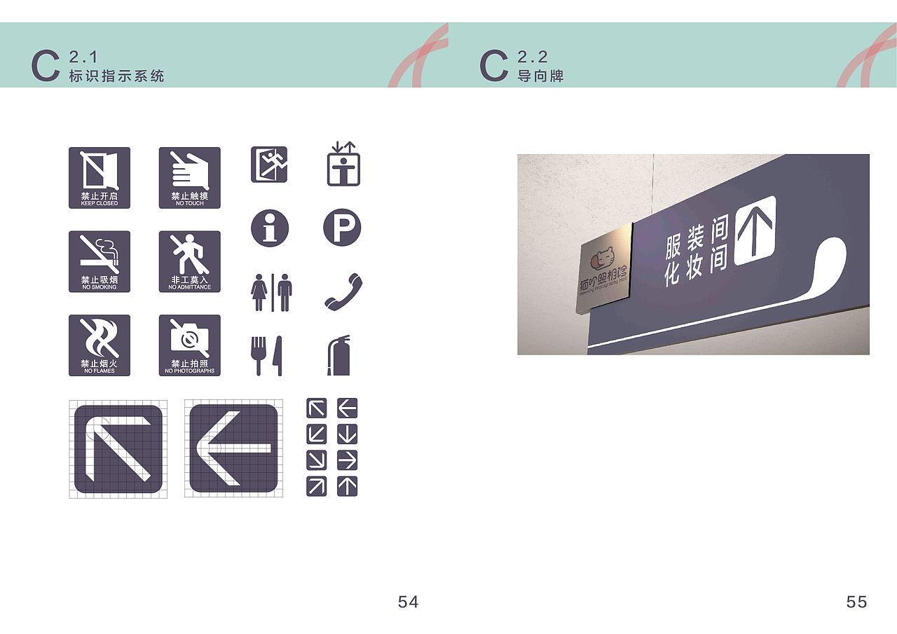 猫咛照相馆品牌VI手册（图ZMTMxOTIwNDYw） - 品牌 - 站酷设计师Mikael的设计日记原创素材 - 站酷ZCOOL