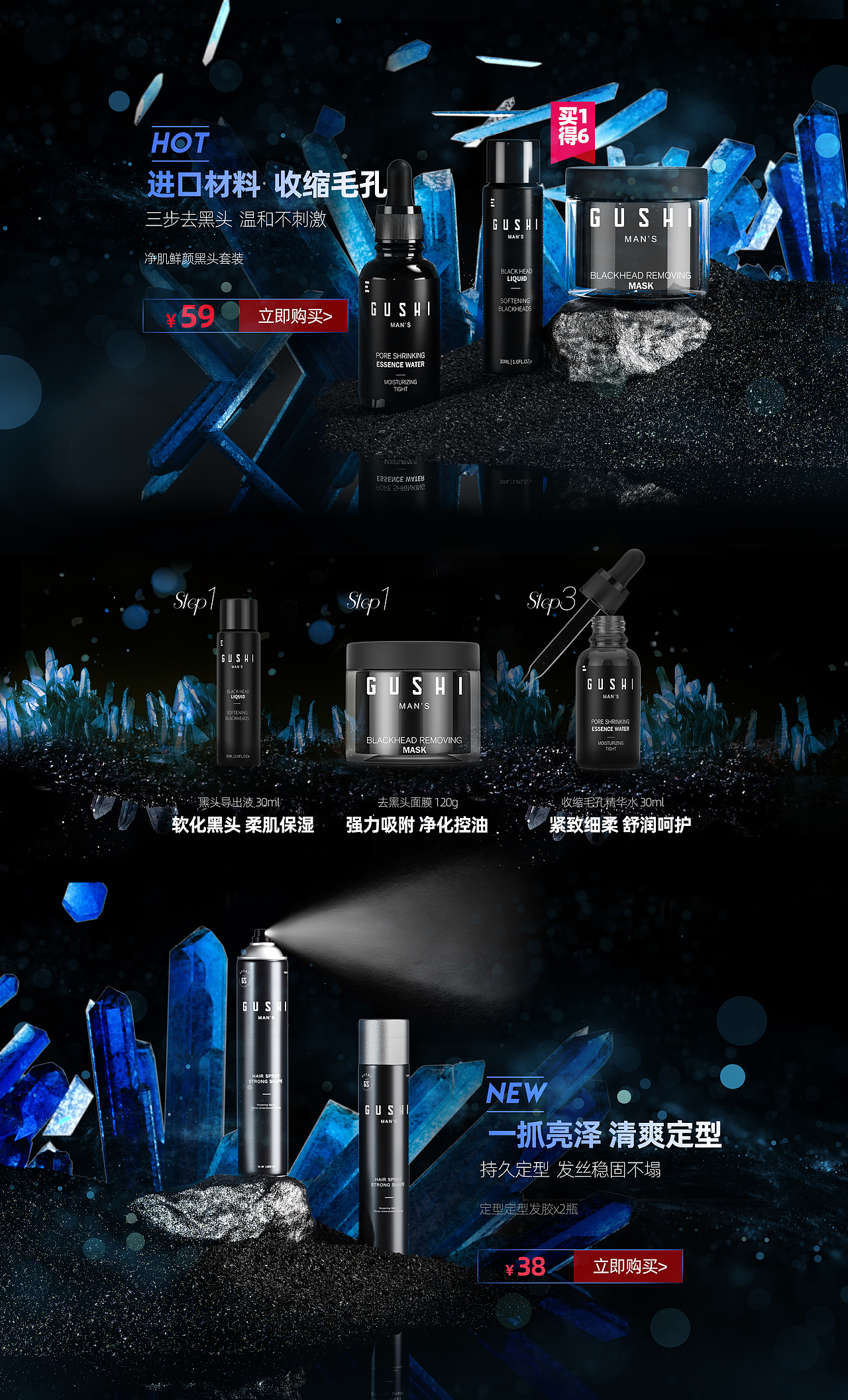 水晶暗系风首页（图ZMTg2NTcwMjEy） - 电商 - 站酷设计师comeon188原创素材 - 站酷ZCOOL