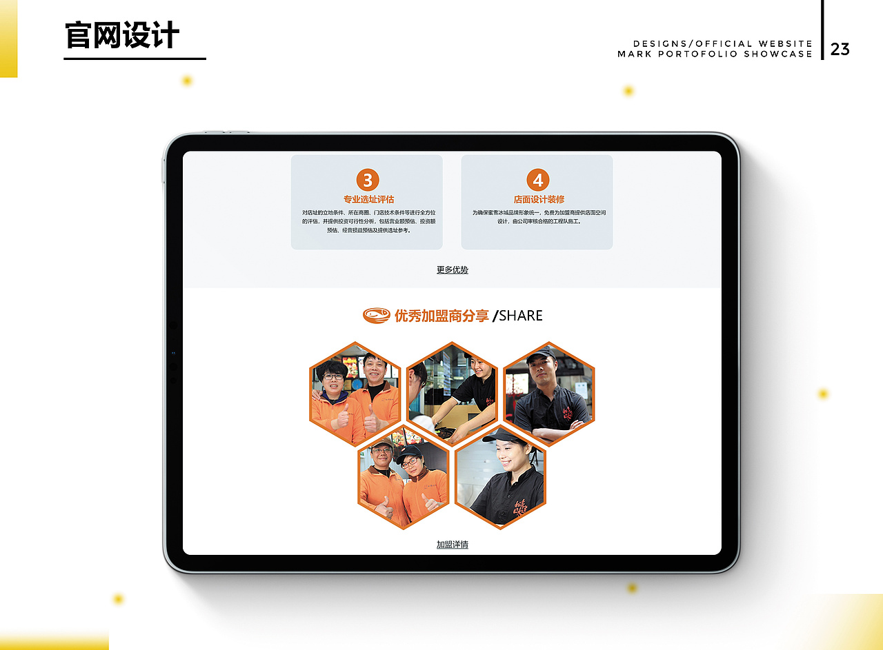 平面UI电商作品集