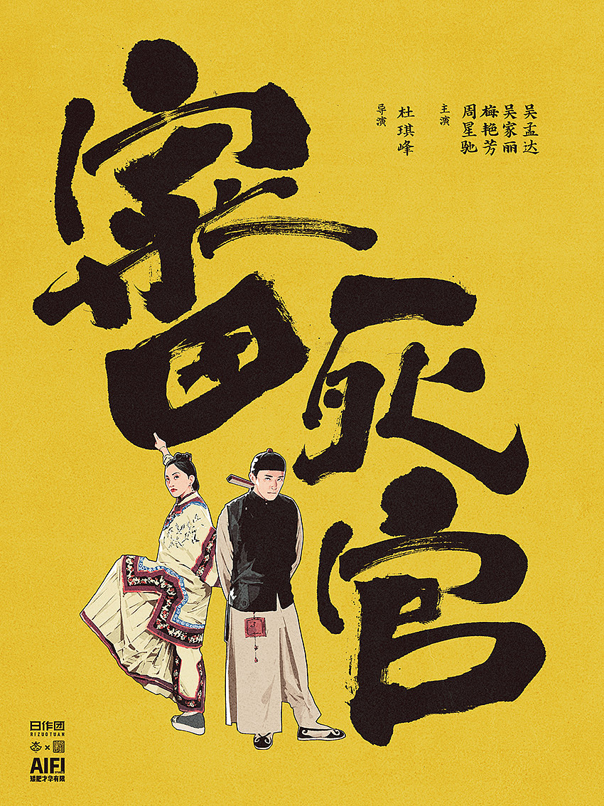 手写字在海报中的应用(图ZMjgzMDQwODc2) - 字体/字形 - 站酷设计师麦点盛世原创素材 - 站酷ZCOOL