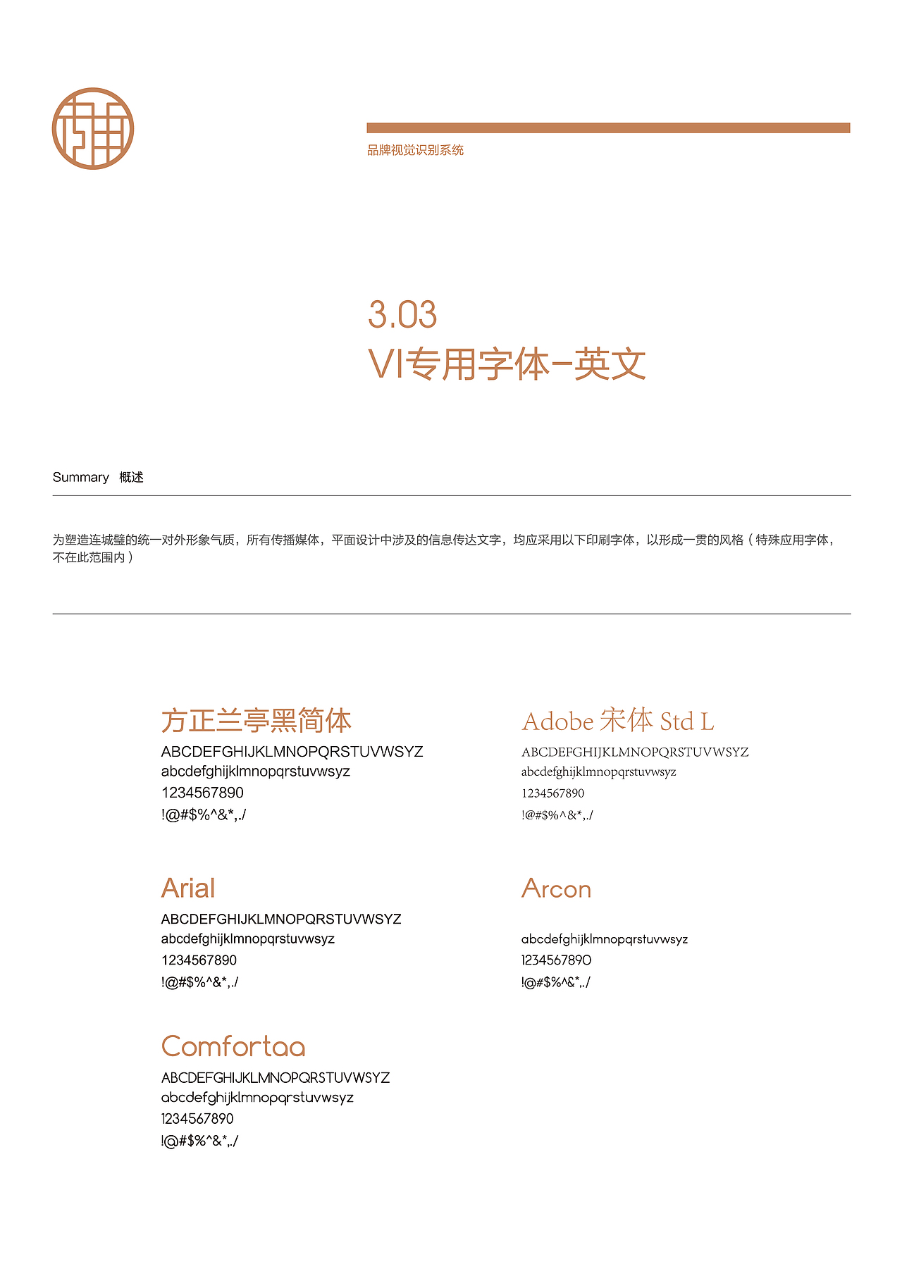 品牌升级：连城璧翡翠（图ZMjg5ODA2NTU2） - Logo - 站酷设计师品牌原点浩然原创素材 - 站酷ZCOOL