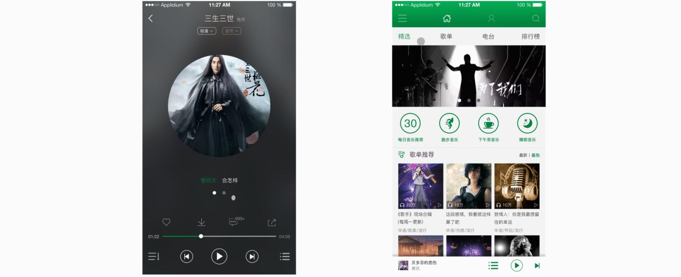 音悦会APP（图ZNzYzMjAyMzY=） - APP界面 - 站酷设计师幸运361原创素材 - 站酷ZCOOL