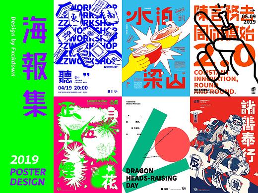 2019 | 海报集