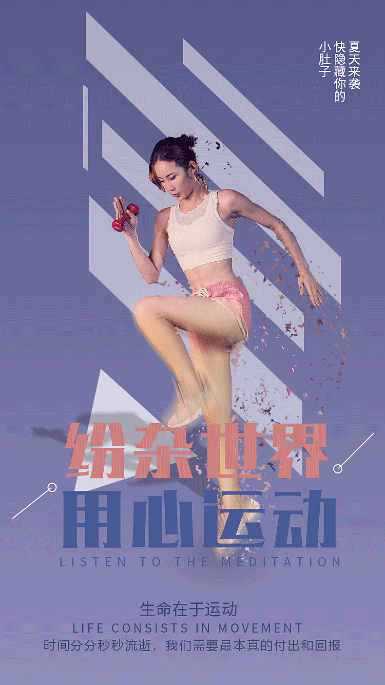 移动端海报（图ZMjM5MDI0NDI4） - 其他UI - 站酷设计师鹿茸Winnie原创素材 - 站酷ZCOOL