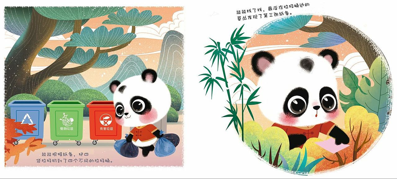 垃圾分类绘本系列熊猫的故事（图ZMzMxNjQzMjUy） - 绘本 - 站酷设计师画画的笑云原创素材 - 站酷ZCOOL