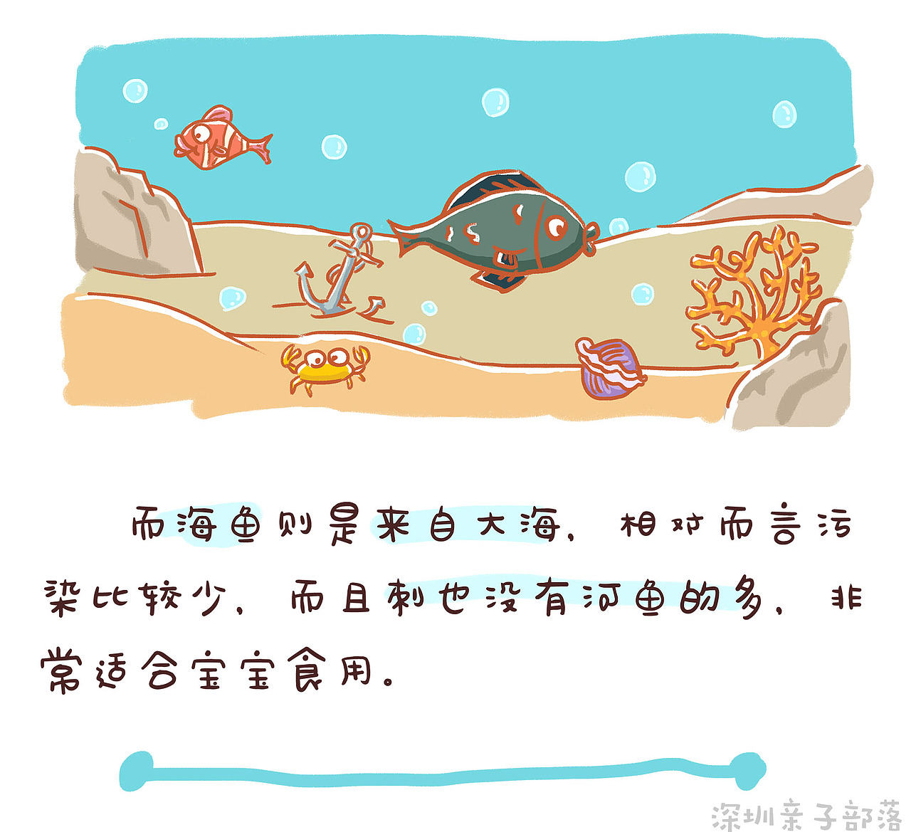 育儿科普漫画（图ZNTgwMDQ1ODg=） - 短篇/格漫 - 站酷设计师Laiwangye原创素材 - 站酷ZCOOL