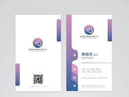 丝润美名片