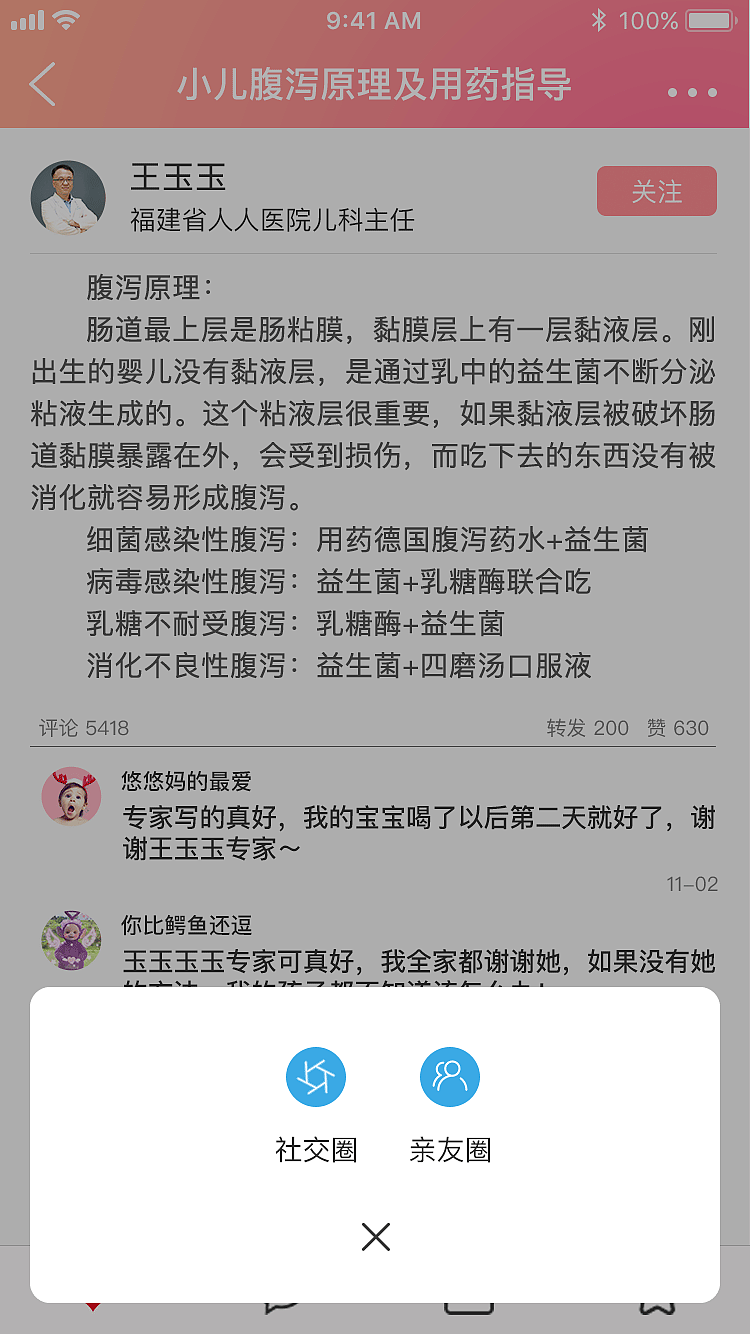 育婴APP（图ZMTM3NTIwMTY4） - APP界面 - 站酷设计师青柠小可乐原创素材 - 站酷ZCOOL