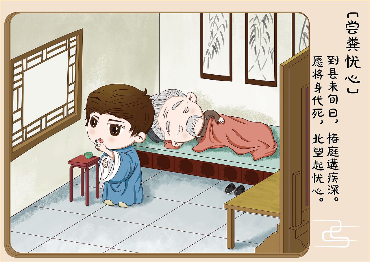 二十四孝（图ZMTUwNTAzNzc2） - 绘本 - 站酷设计师XIANuan原创素材 - 站酷ZCOOL