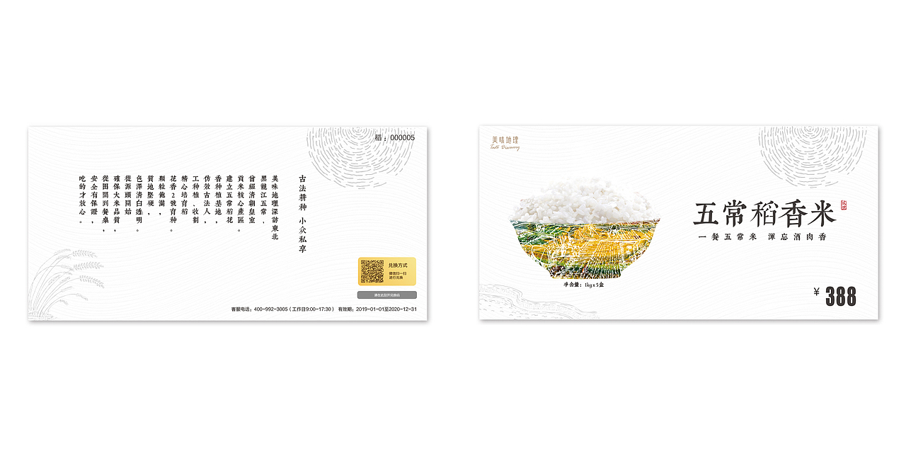 搭配卡券形式