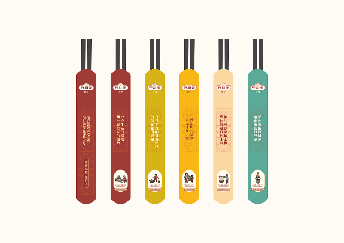 豆耕天｜ 餐饮连锁品牌设计（图ZMTkxNTIxNTU2） - 品牌 - 站酷设计师青蓝全案设计原创素材 - 站酷ZCOOL