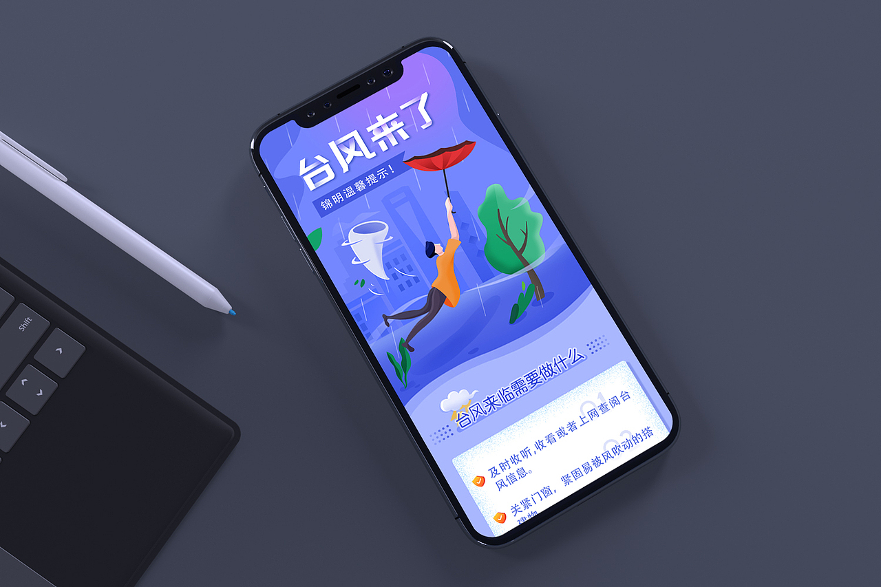 提示h5长图海报（图ZMjA0OTQwNjMy） - 海报 - 站酷设计师Bsw上尉原创素材 - 站酷ZCOOL