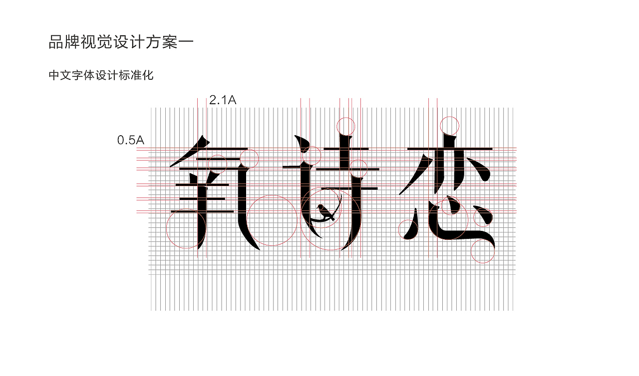 氧诗恋品牌视觉设计（图ZMjI2NzE5MzQ0） - 品牌 - 站酷设计师不凡设计师原创素材 - 站酷ZCOOL