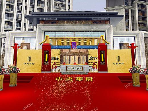 地产·营销中心开放活动